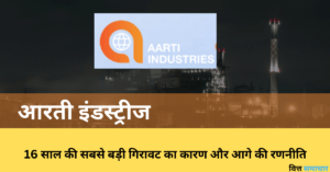 aarti industries