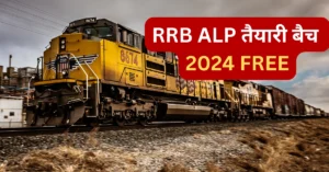 RRB ALP FREE BATCH