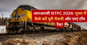 RRB NTPC FREE BATCH