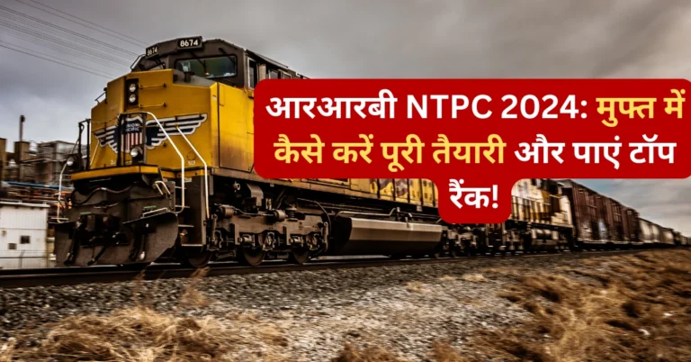 RRB NTPC FREE BATCH