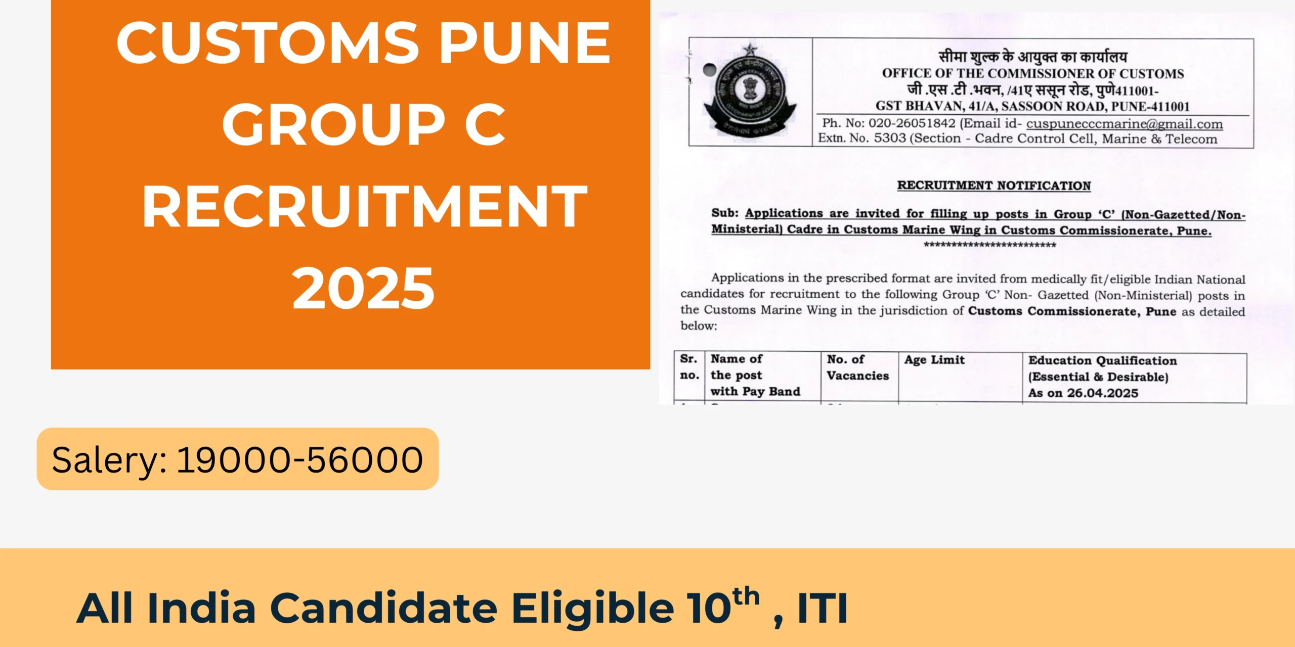 Customs Pune Group C Recruitment 2025