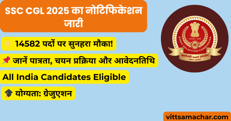 SSC CGL 2025