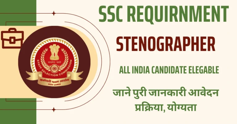SSC Stenographer requirment